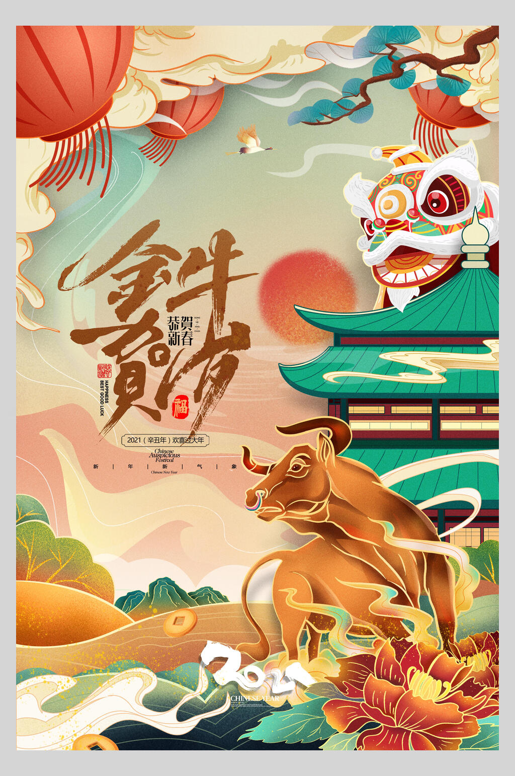 金牛贺岁国潮牛年海报素材