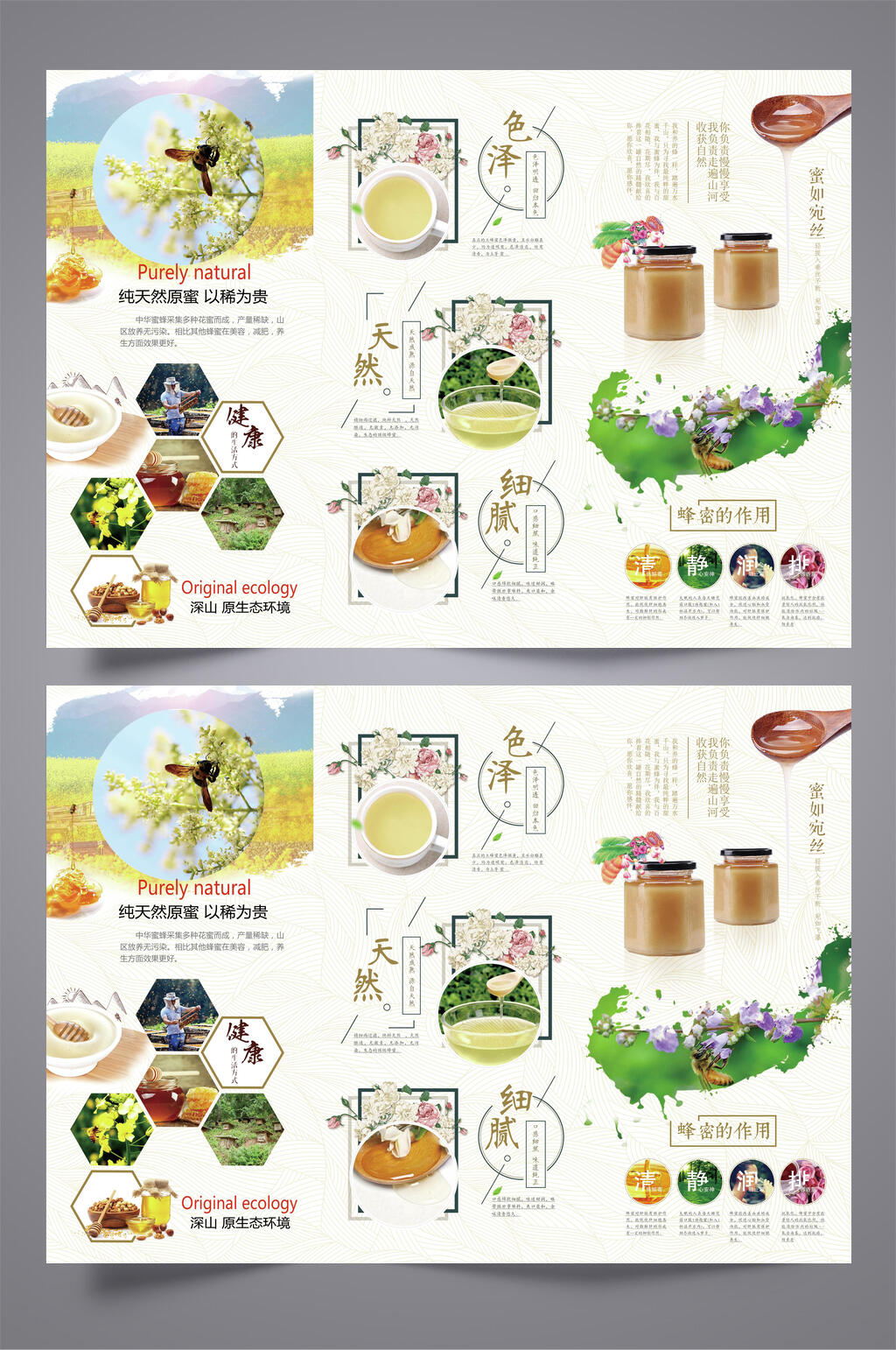白色三折页素材