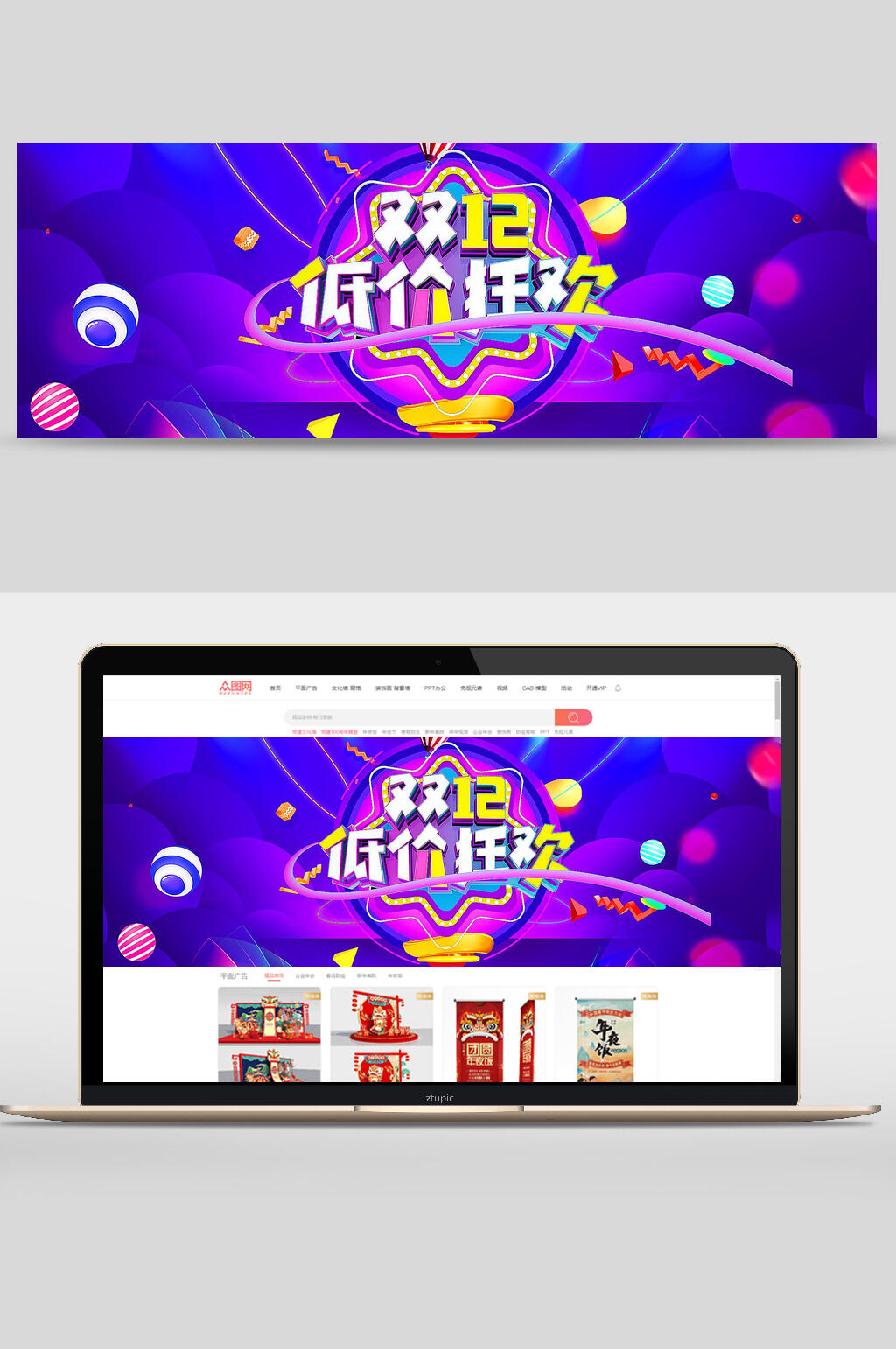 双12底价狂欢双12促销banner素材