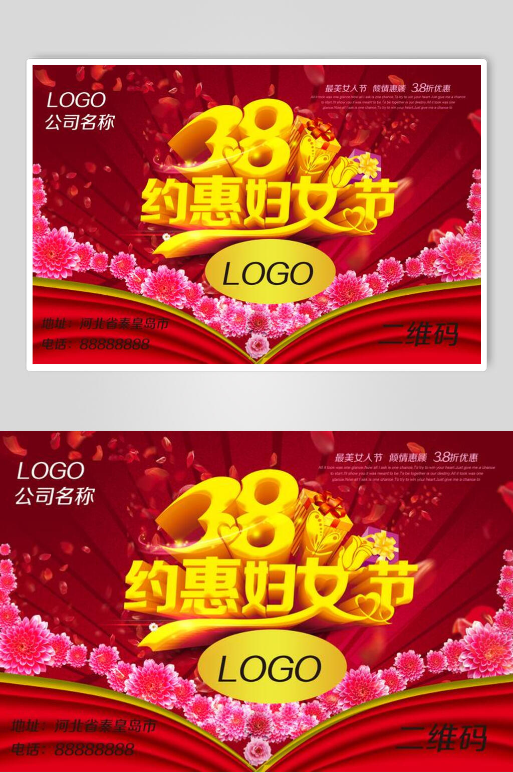 黄色约惠妇女节促销海报素材
