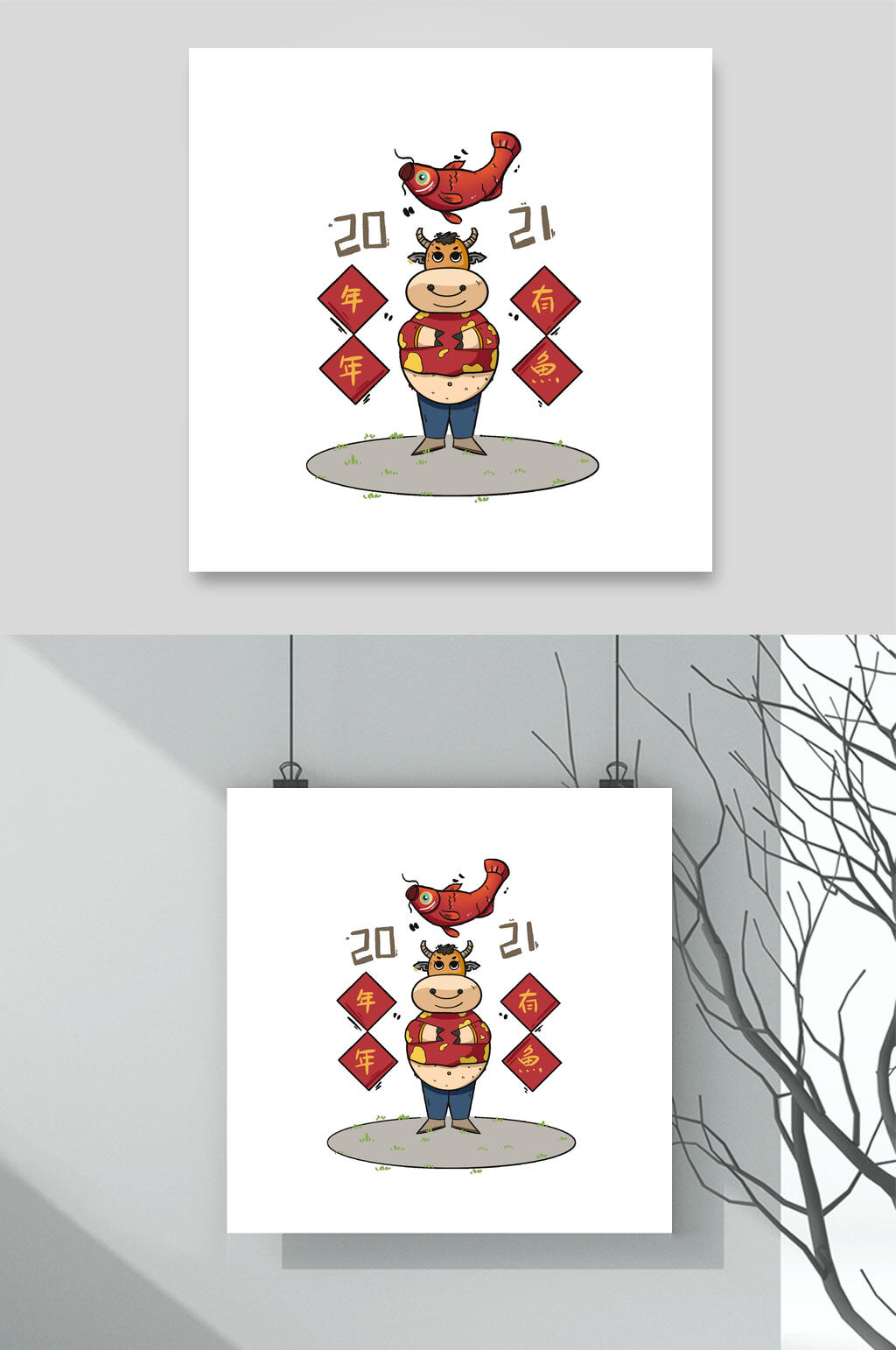 年年有鱼牛年卡通形象插画素材素材
