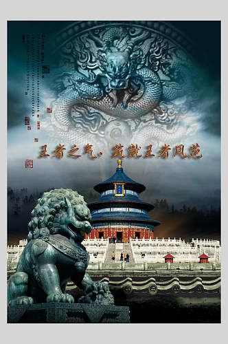 中国风典雅传统文化海报