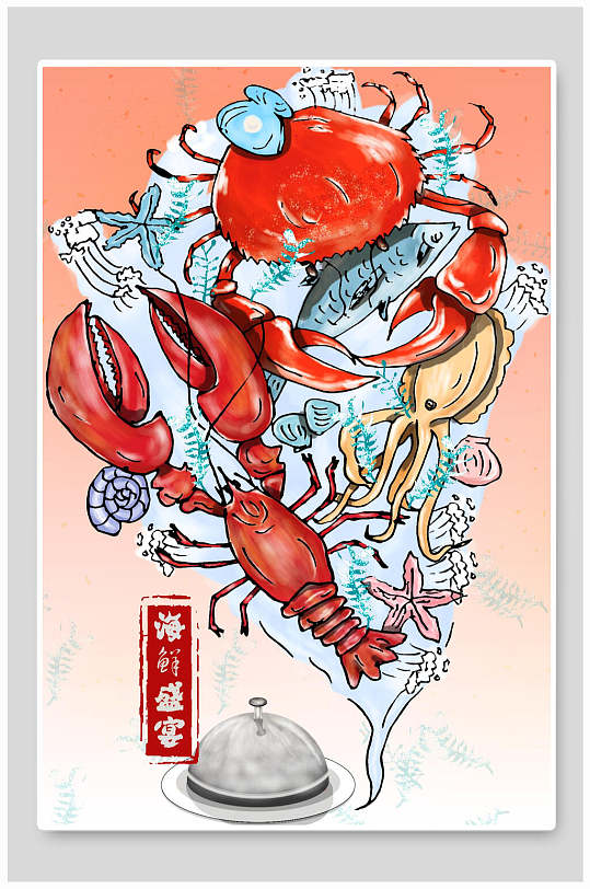 海鲜美食汉堡火锅插画