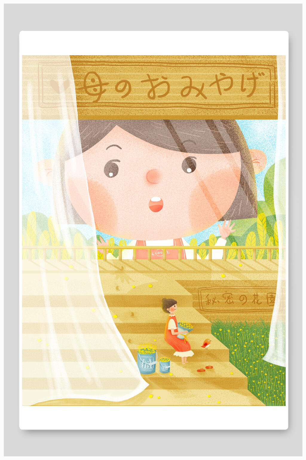 黄色卡通母亲节温暖插画素材