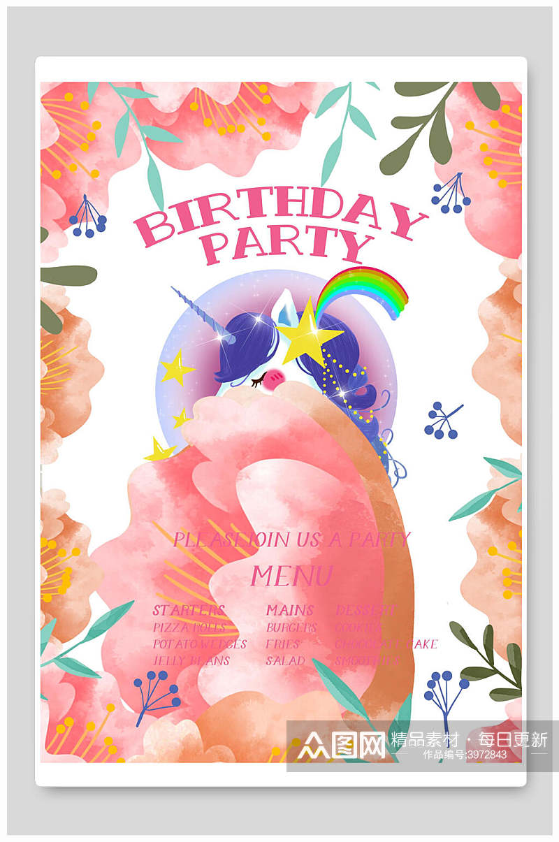 粉红色花卉卡通生日宴会海报素材