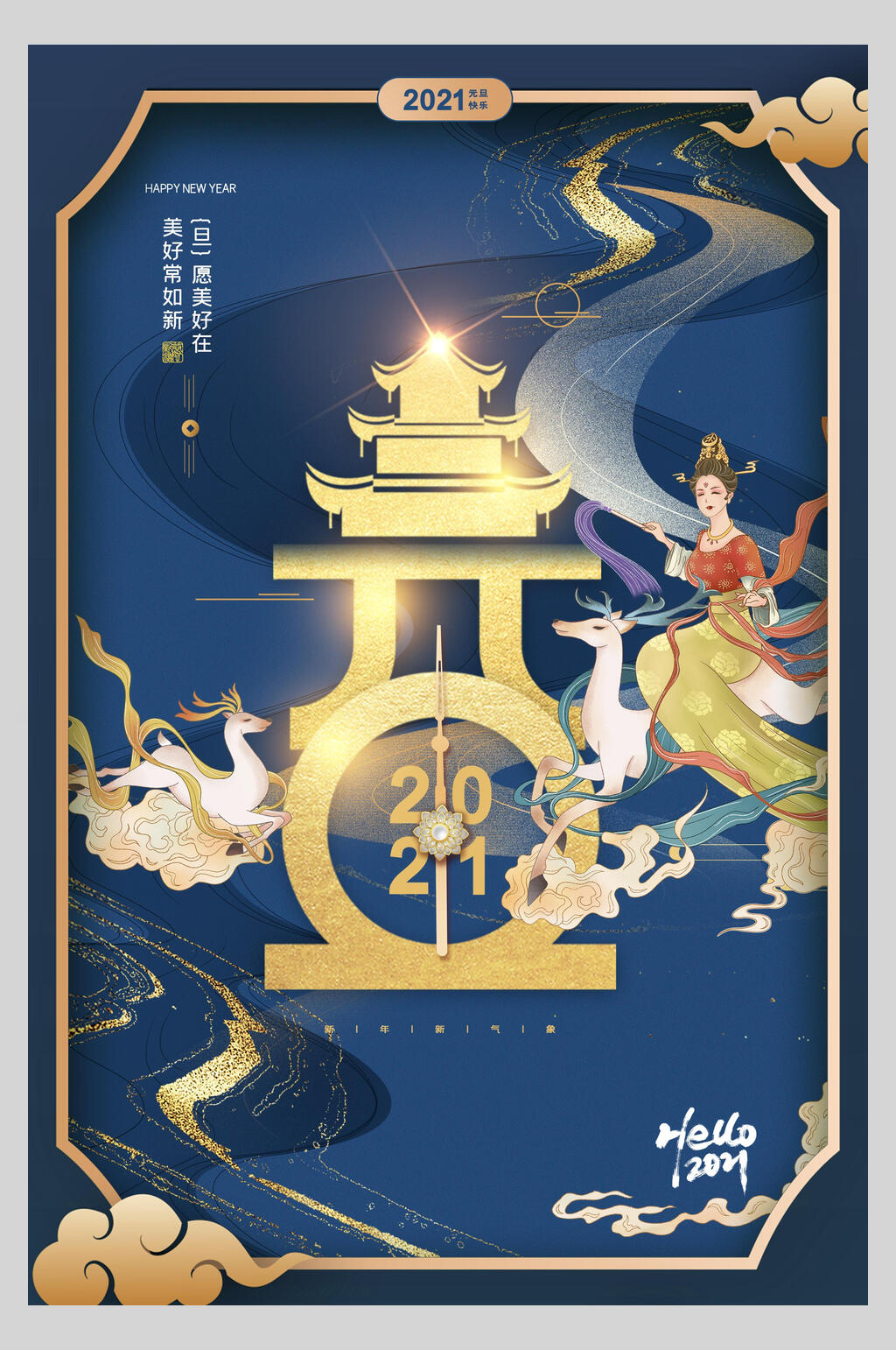 仙女国潮牛年海报素材