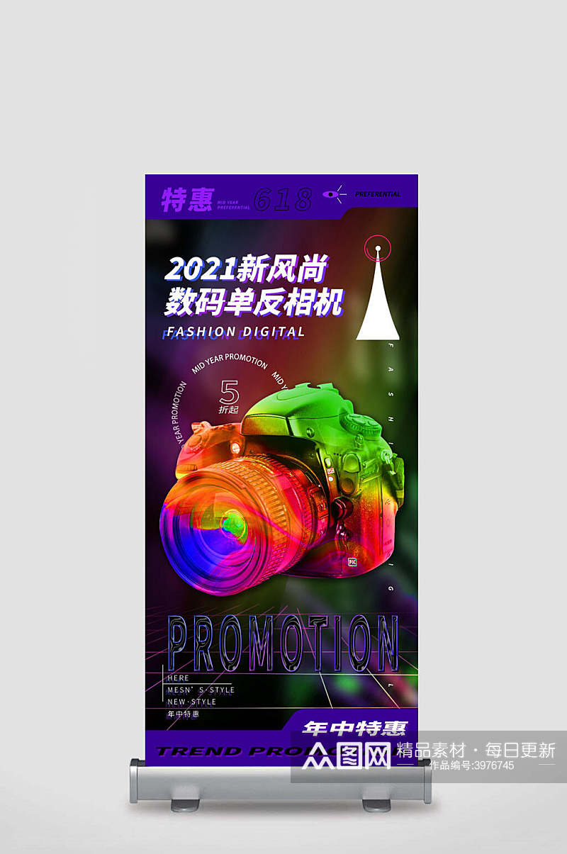 2021新风尚潮流音乐展架素材