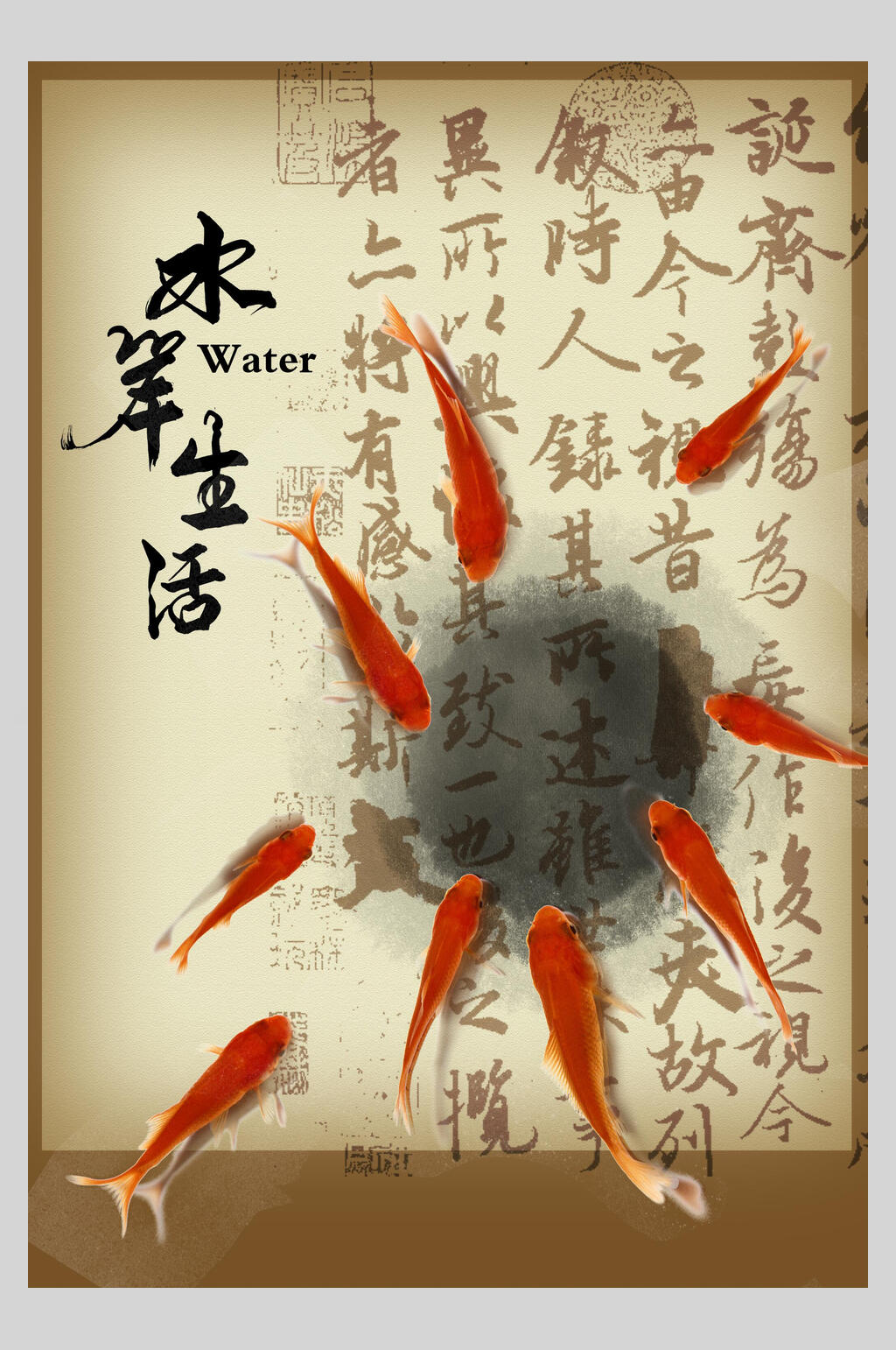 水岸生活典雅传统文化海报素材