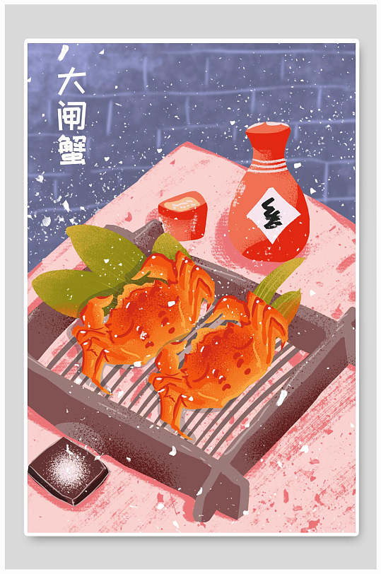 螃蟹美食汉堡火锅插画