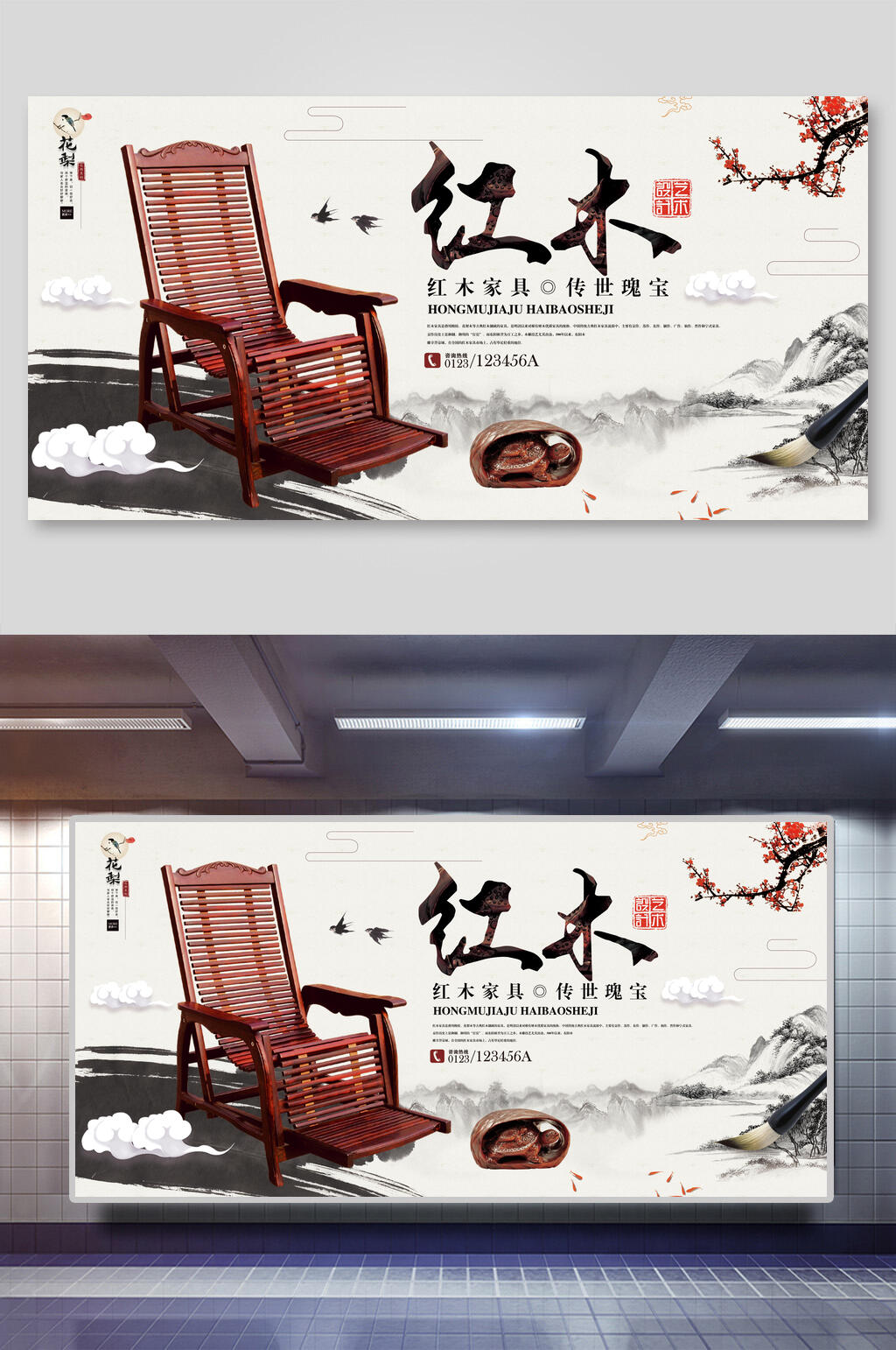 红木古典红木家具展板素材