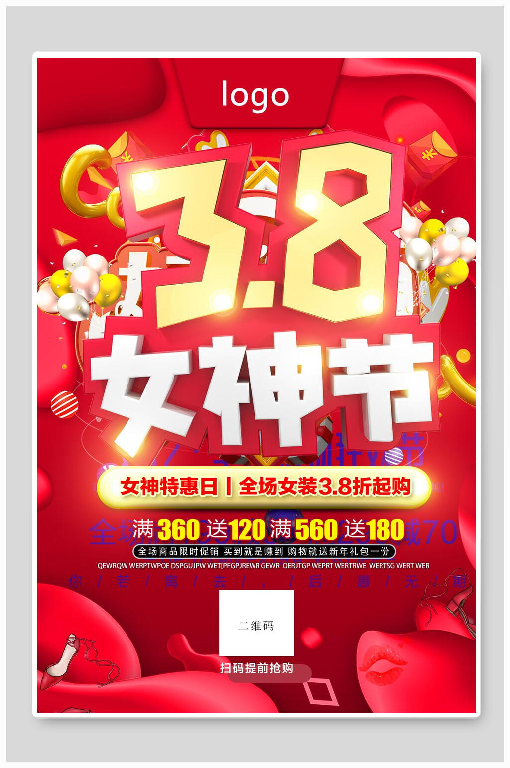 红色38女神节促销海报素材