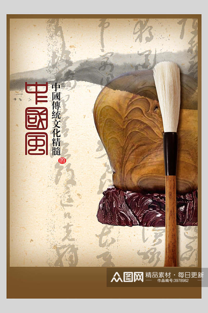 中国风典雅传统文化海报素材