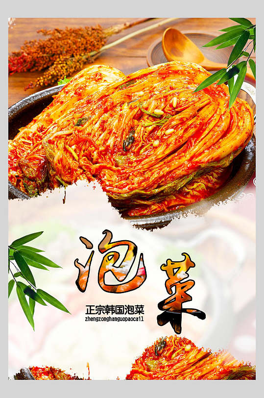 韩国泡菜图片-韩国泡菜素材下载-众图网