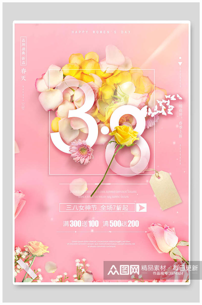 粉红色鲜花女神节促销海报素材