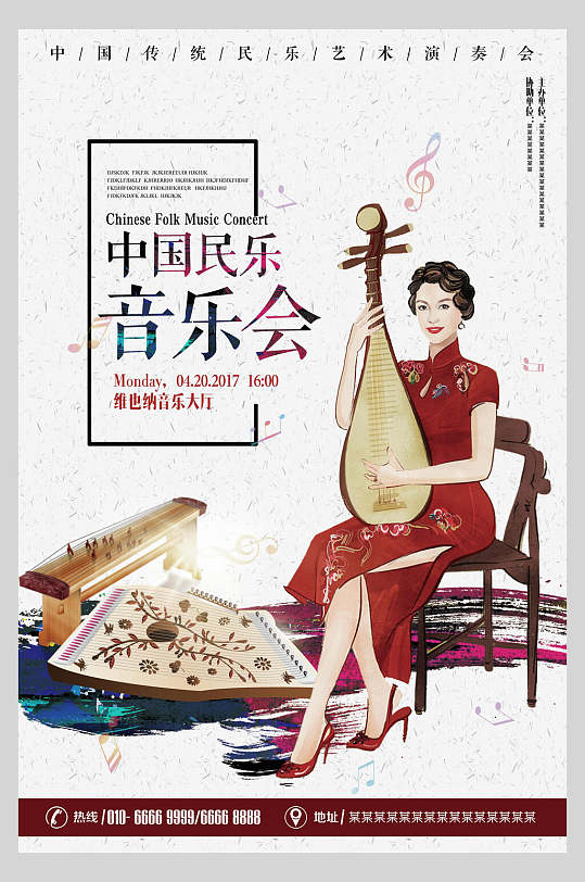 中国民乐音乐会古典乐器海报