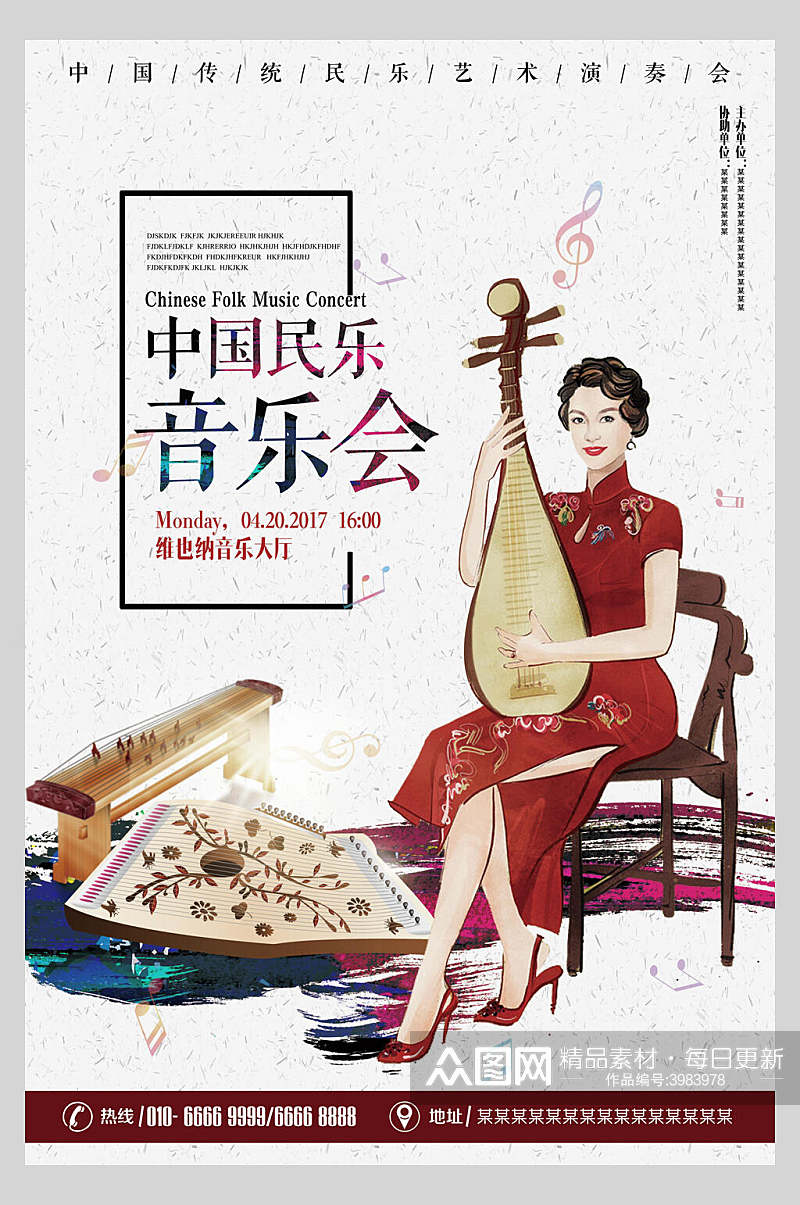 中国民乐音乐会古典乐器海报素材