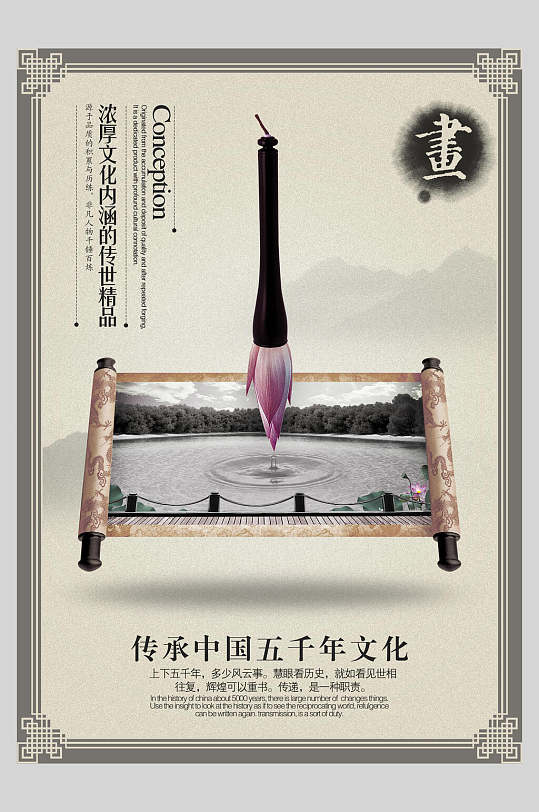 文传统文化图片-文传统文化素材下载-众图网