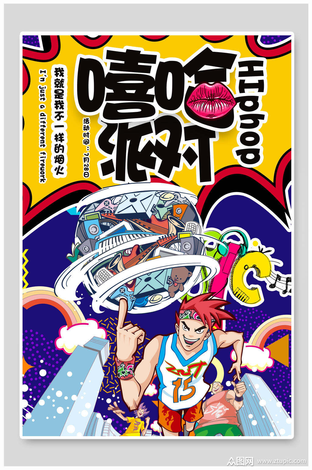 创意嘻哈派对说唱海报素材