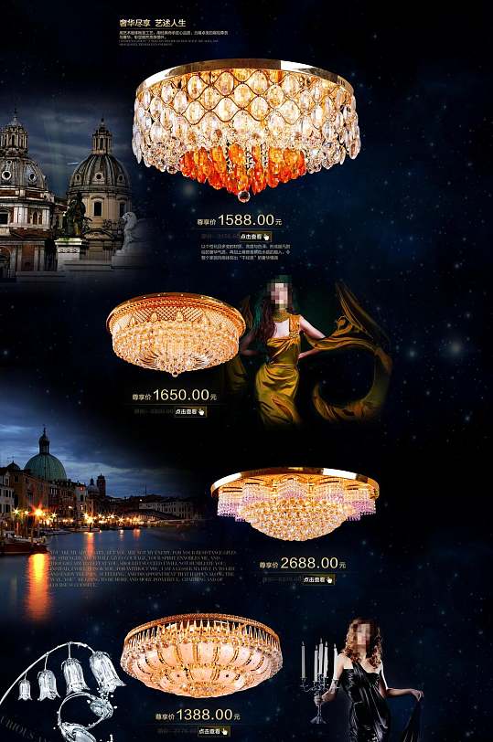 琉璃灯饰电商首页