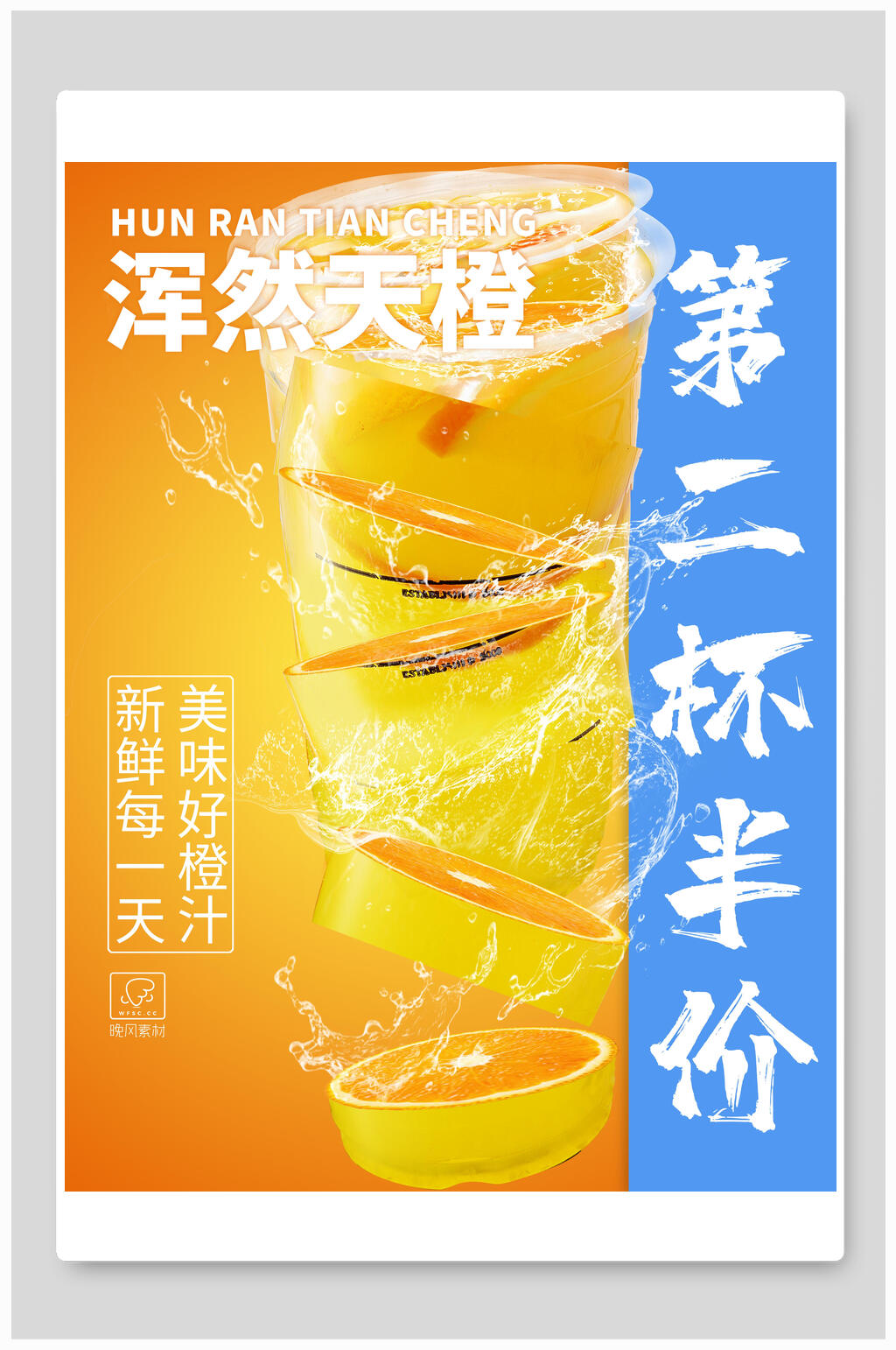 简约新鲜奶茶海报素材