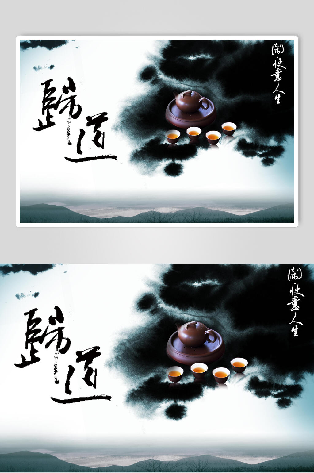 水墨风古风传统文化海报素材