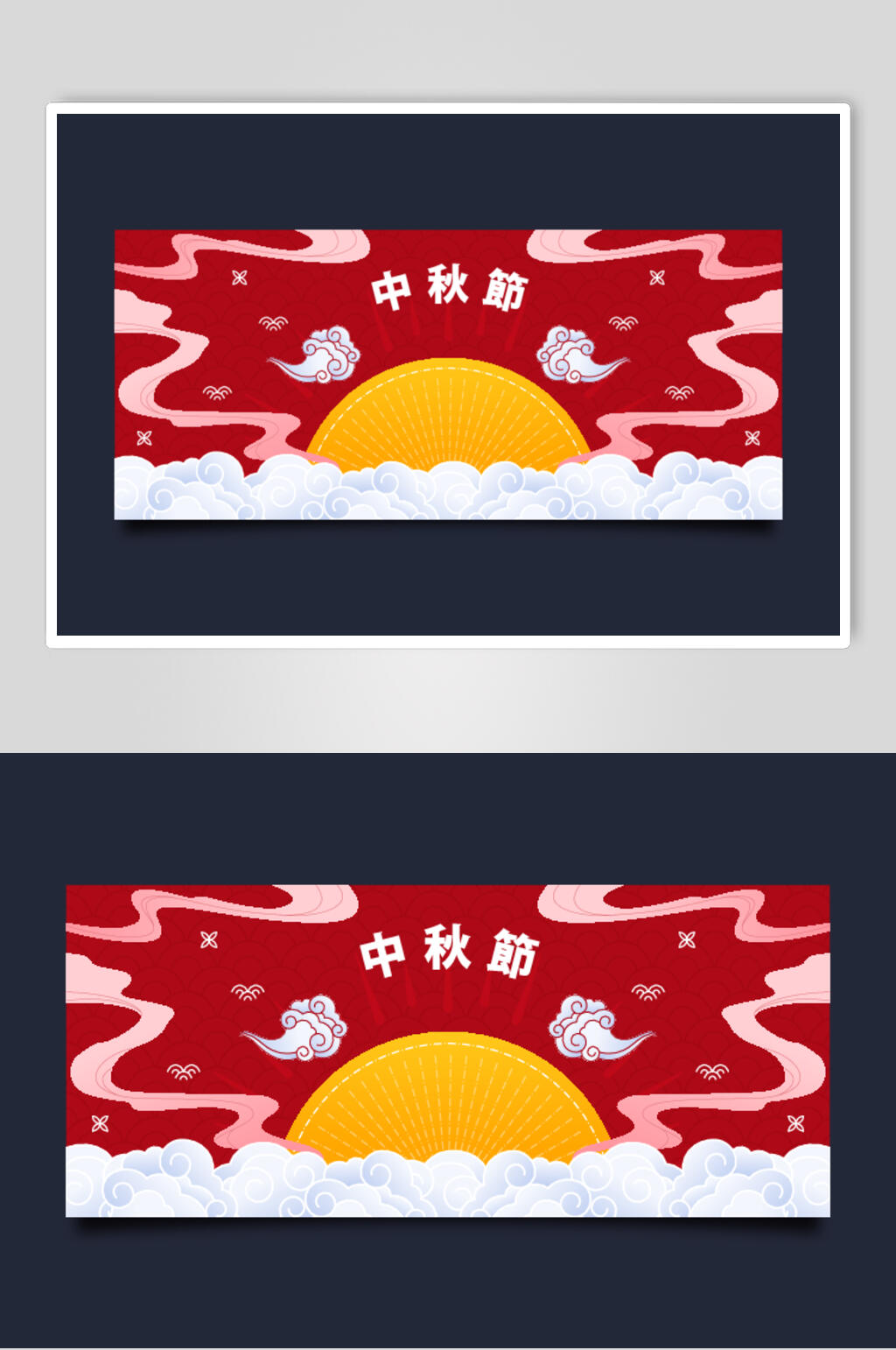 红色中秋节素材素材