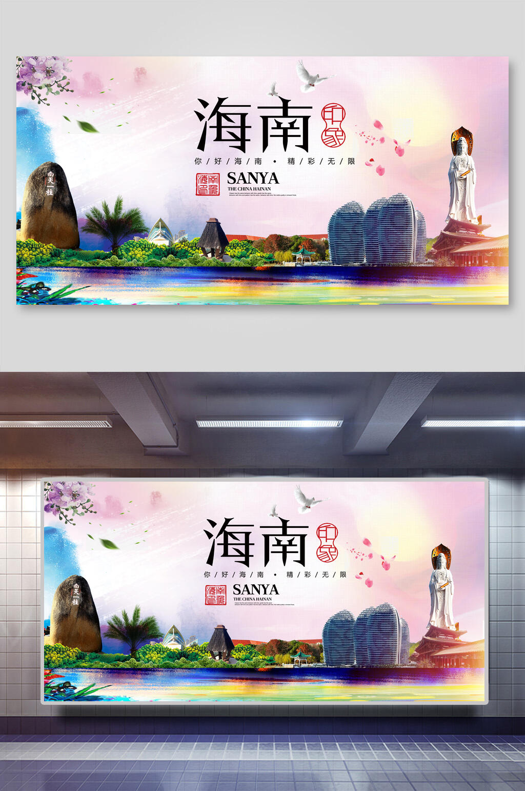 印象海南旅游宣传展板素材