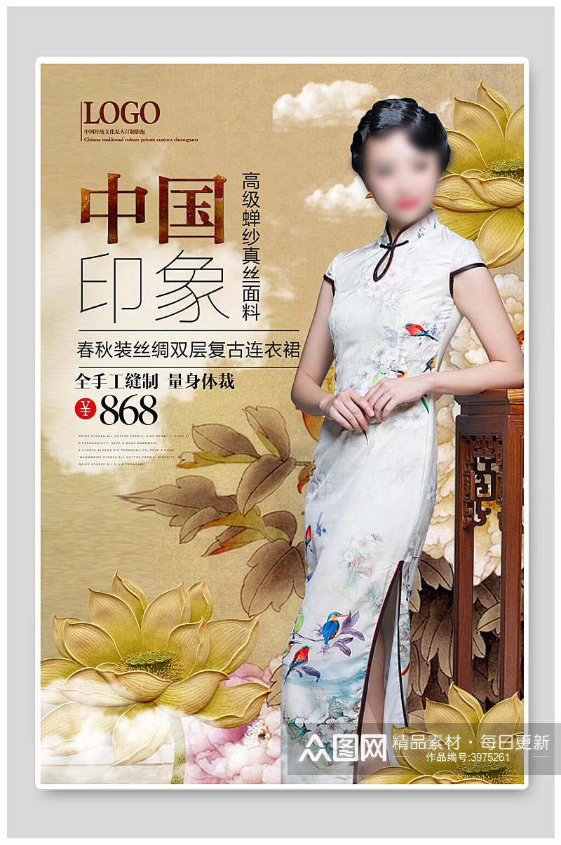 中国印象复古旗袍美女海报素材