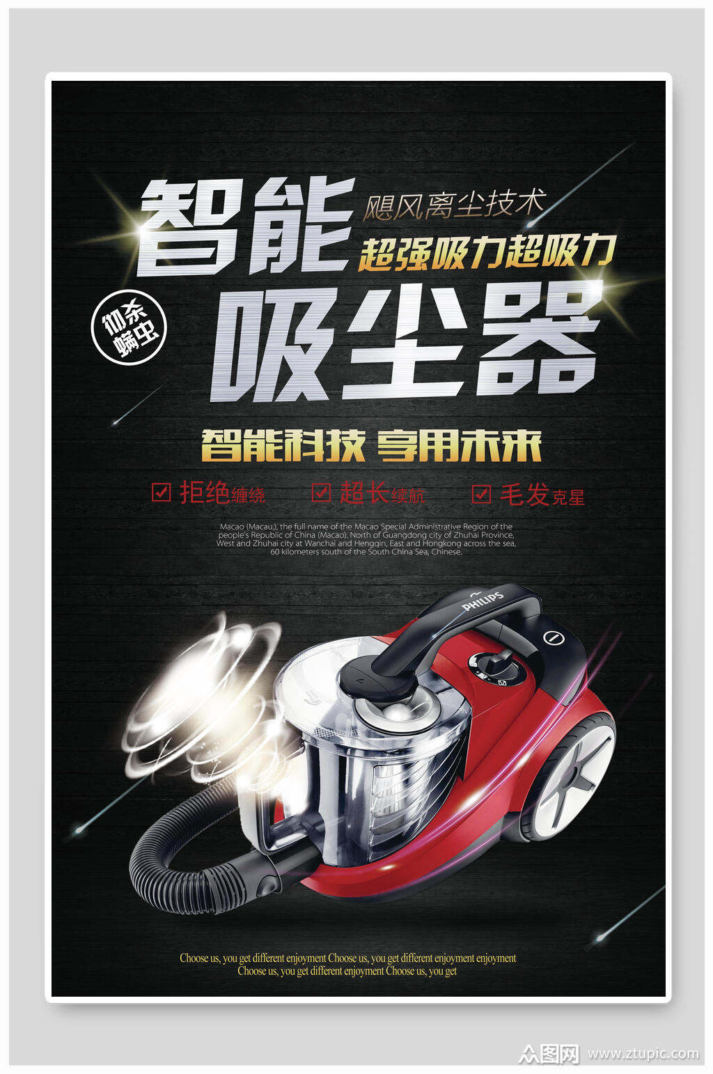 家用吸尘器海报素材免费下载,本作品是由小梁上传的原创平面广告素材