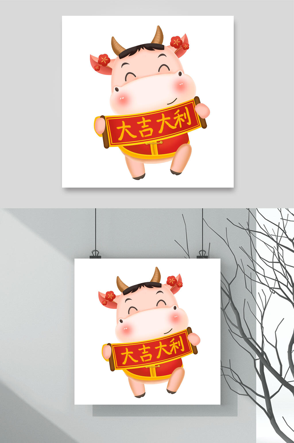 大吉大利牛年卡通形象插畫素材素材