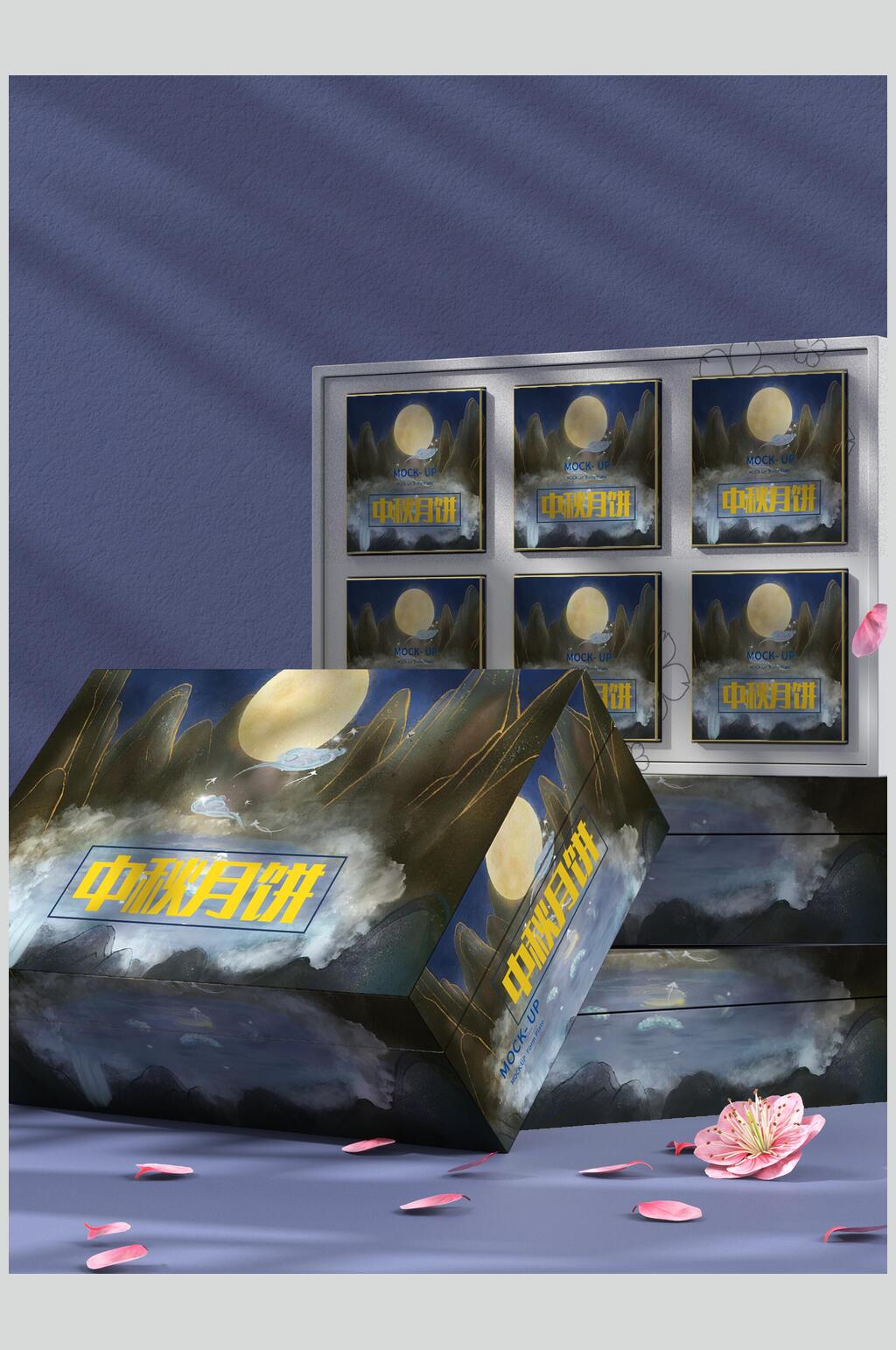 盒子蓝色大气创意中秋月饼礼盒样机素材