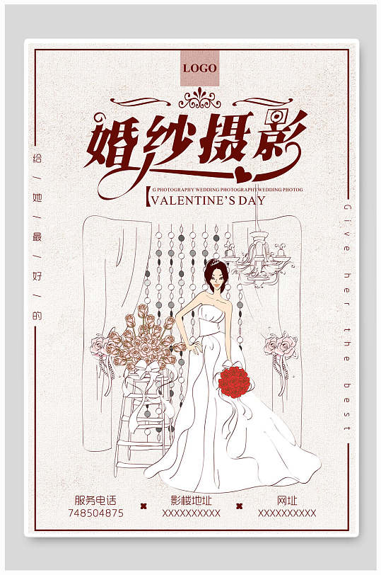 手绘婚纱海报图片-手绘婚纱海报设计素材-手绘婚纱海报模板下载