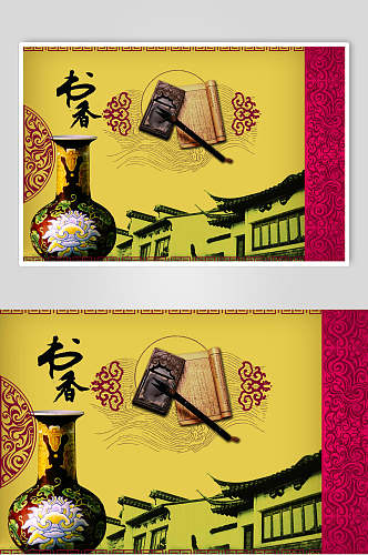 书香古风传统文化海报