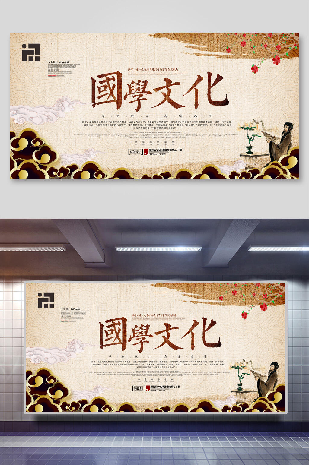国学文化校园活动展板素材