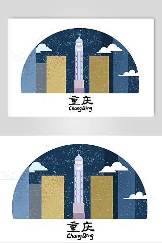重庆城市地标建筑插画素材