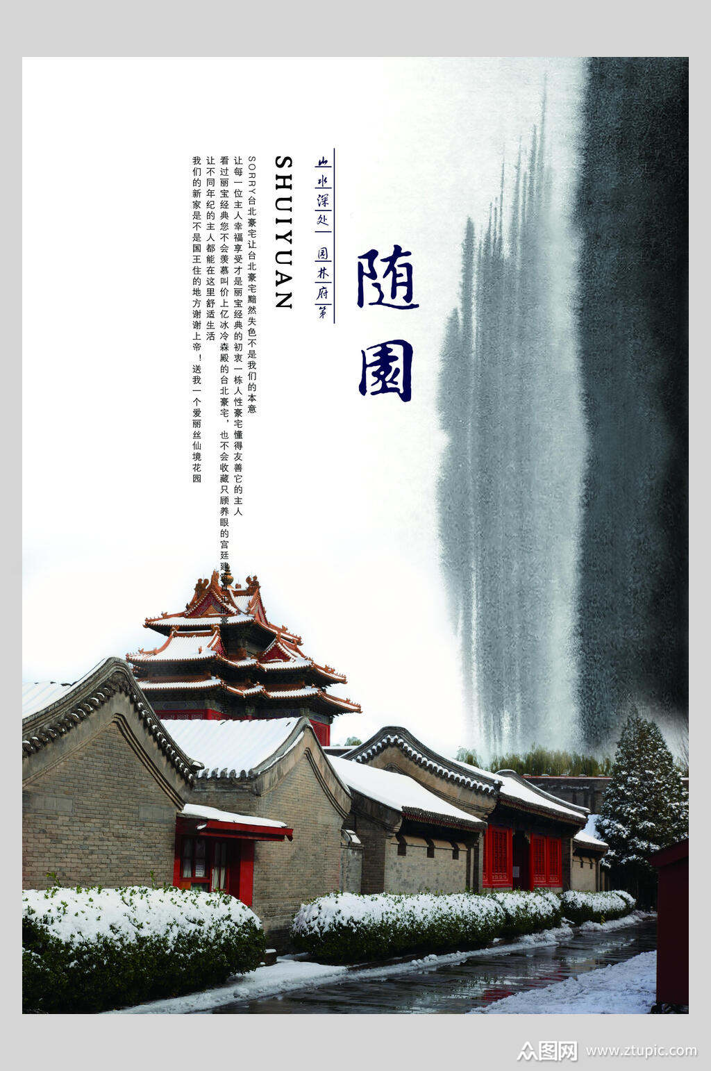 典雅传统文化建筑海报素材