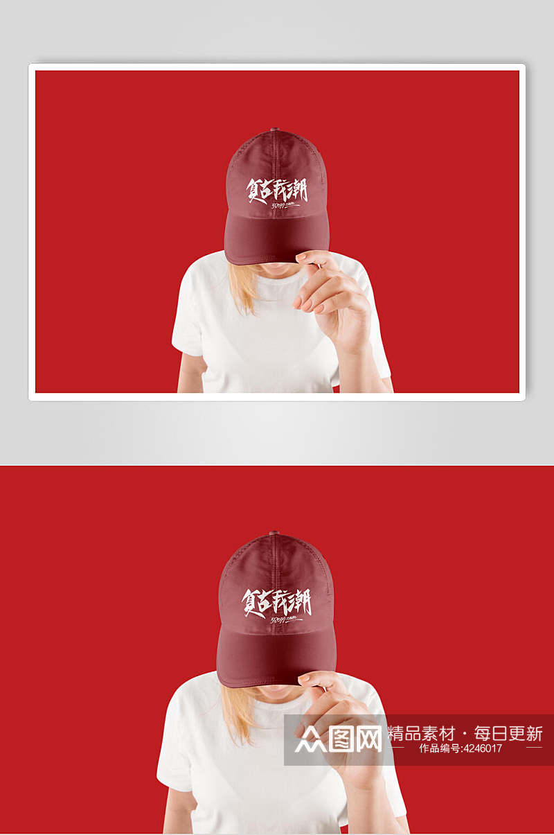 帽子红色复古文创品牌VI设计样机素材