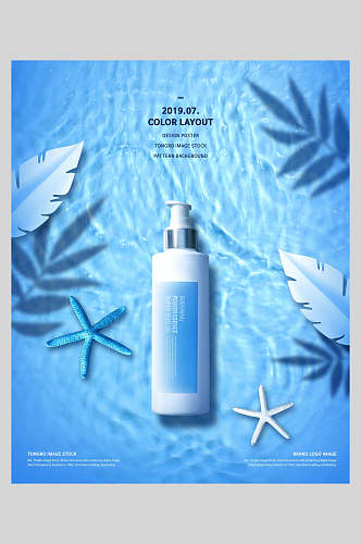 蓝色水波纹彩美妆广告宣传海报