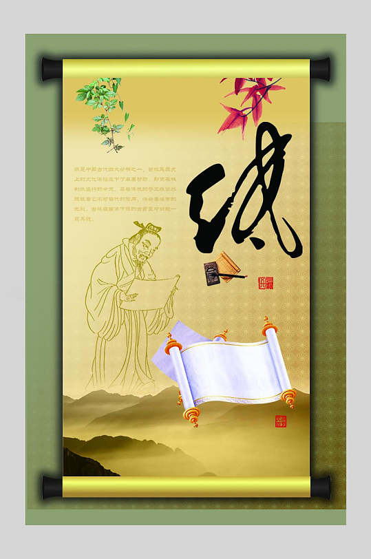 书卷传统文化海报