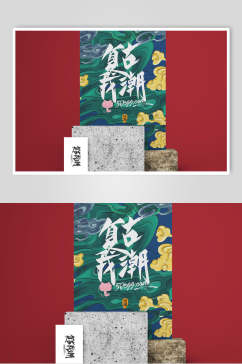 复古简约红绿色文创品牌VI设计样机