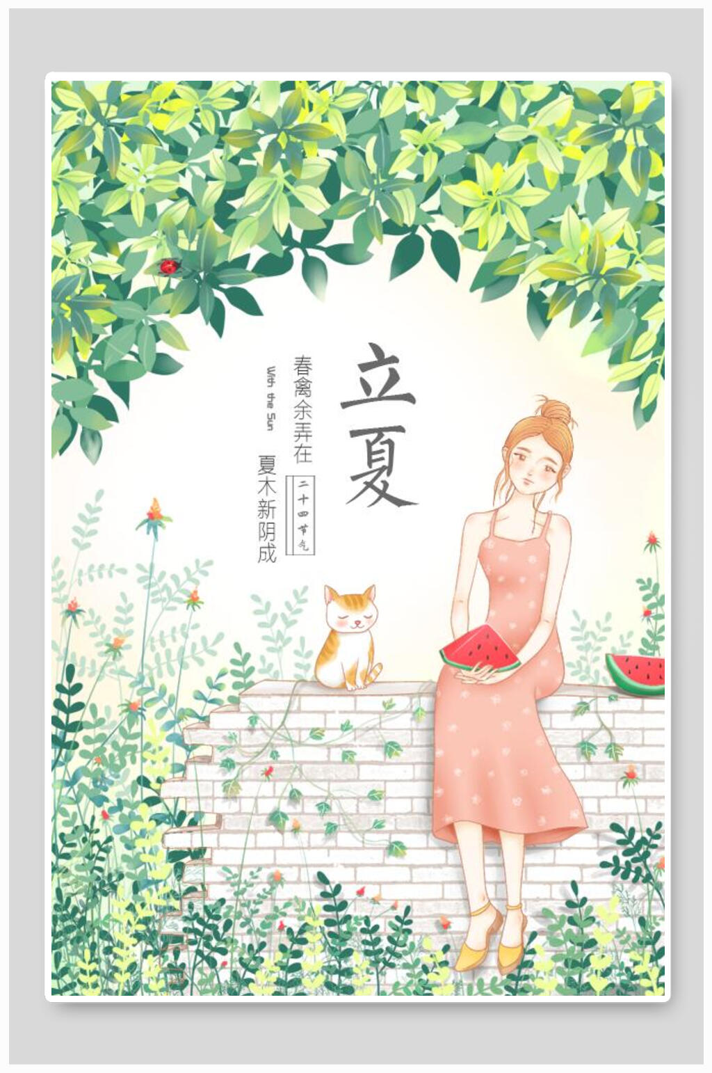 吃西瓜二十四节气插画素材