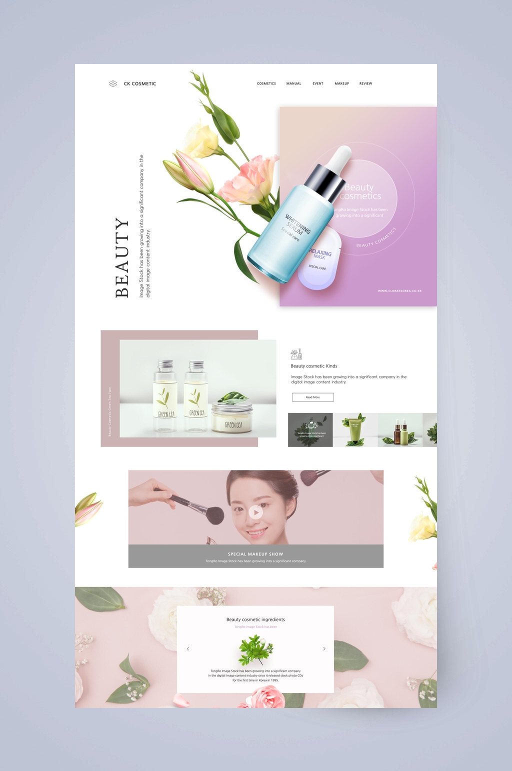 小清新化妆品网页UI设计素材