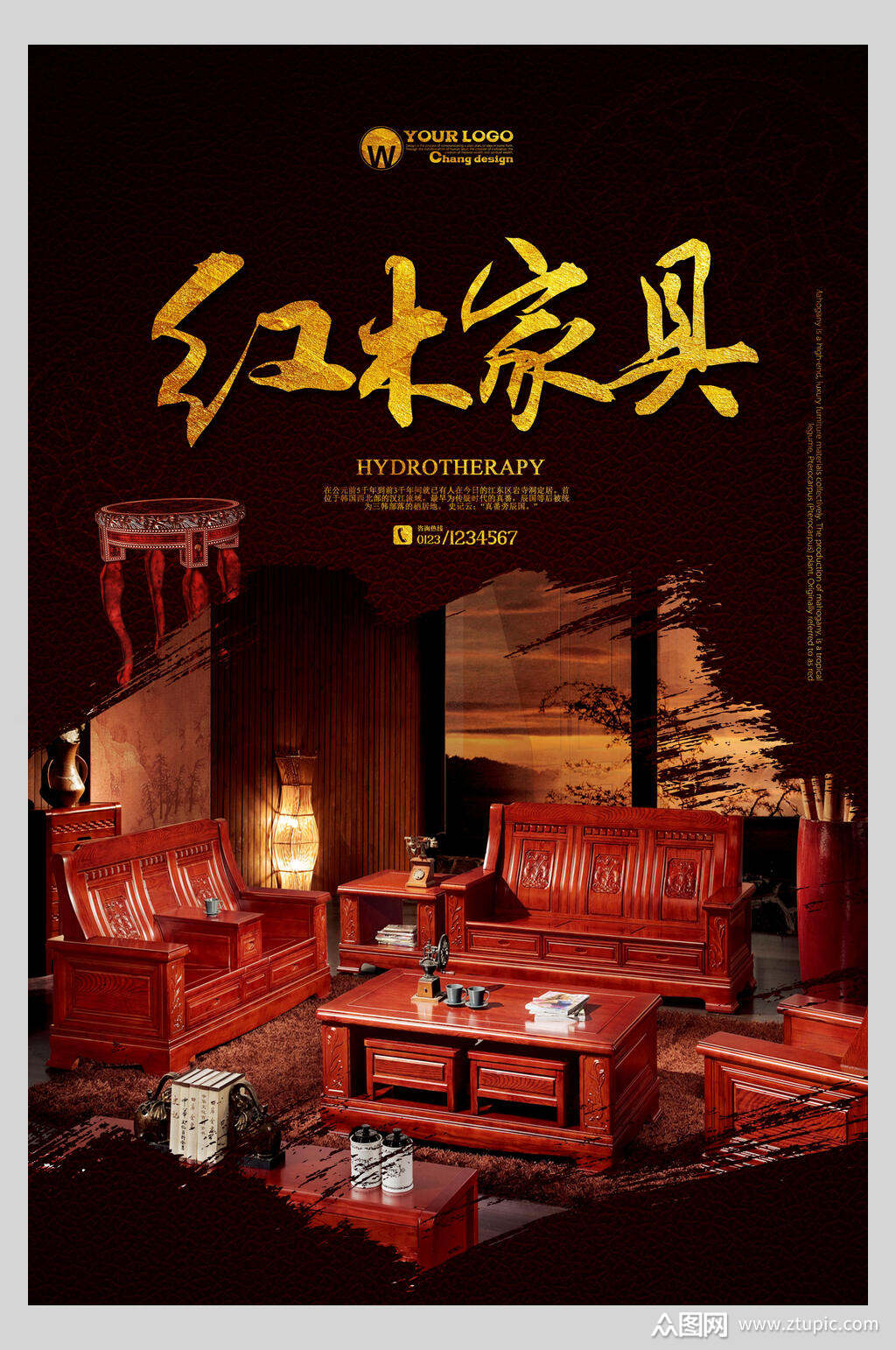 红木家具海报素材