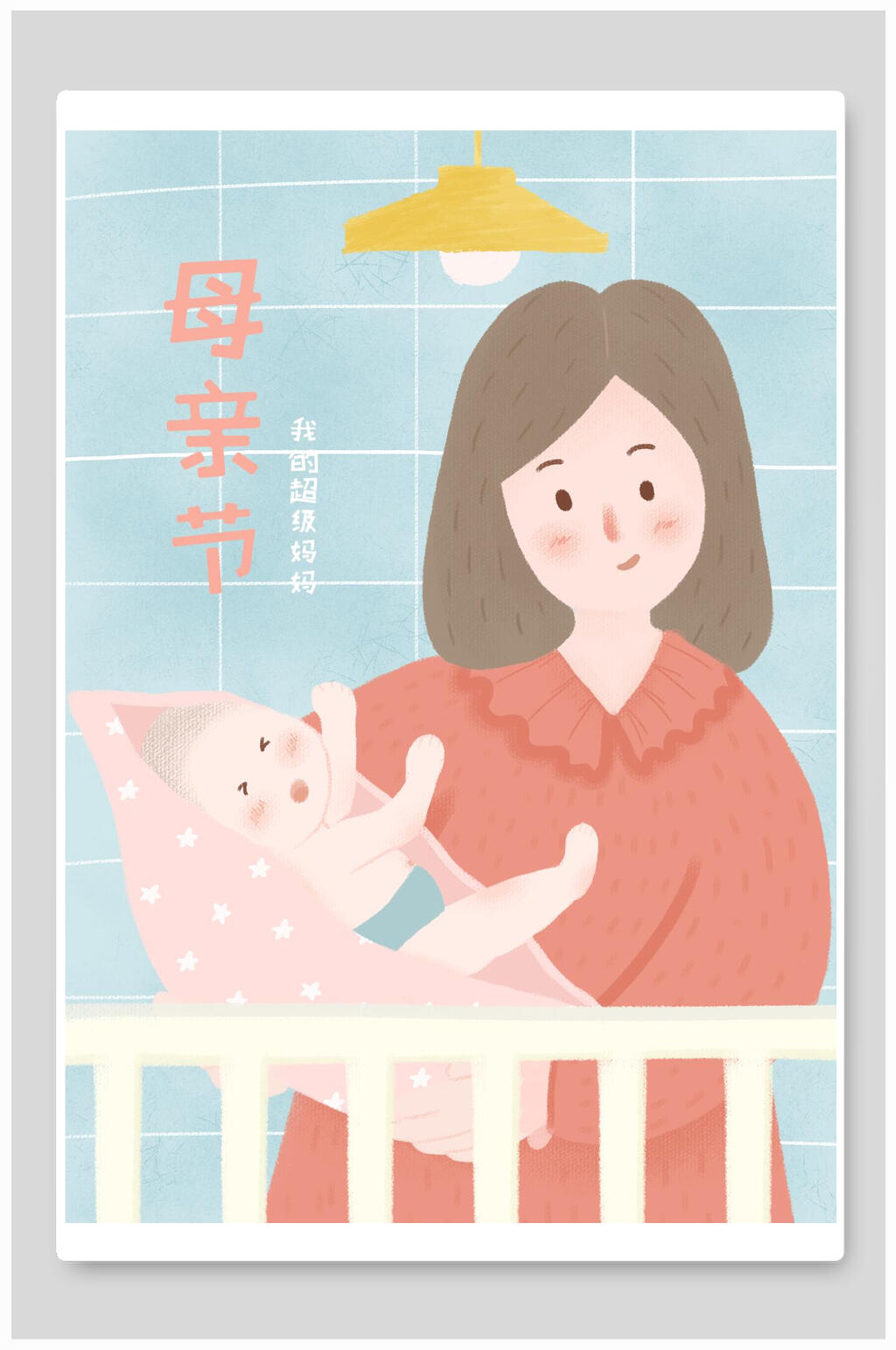 卡通手绘卡通母亲节插画