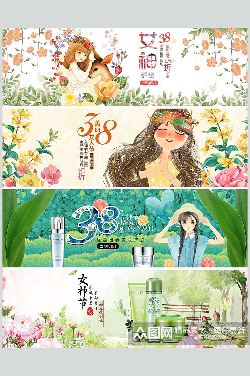 花卉38妇女节banner素材素材