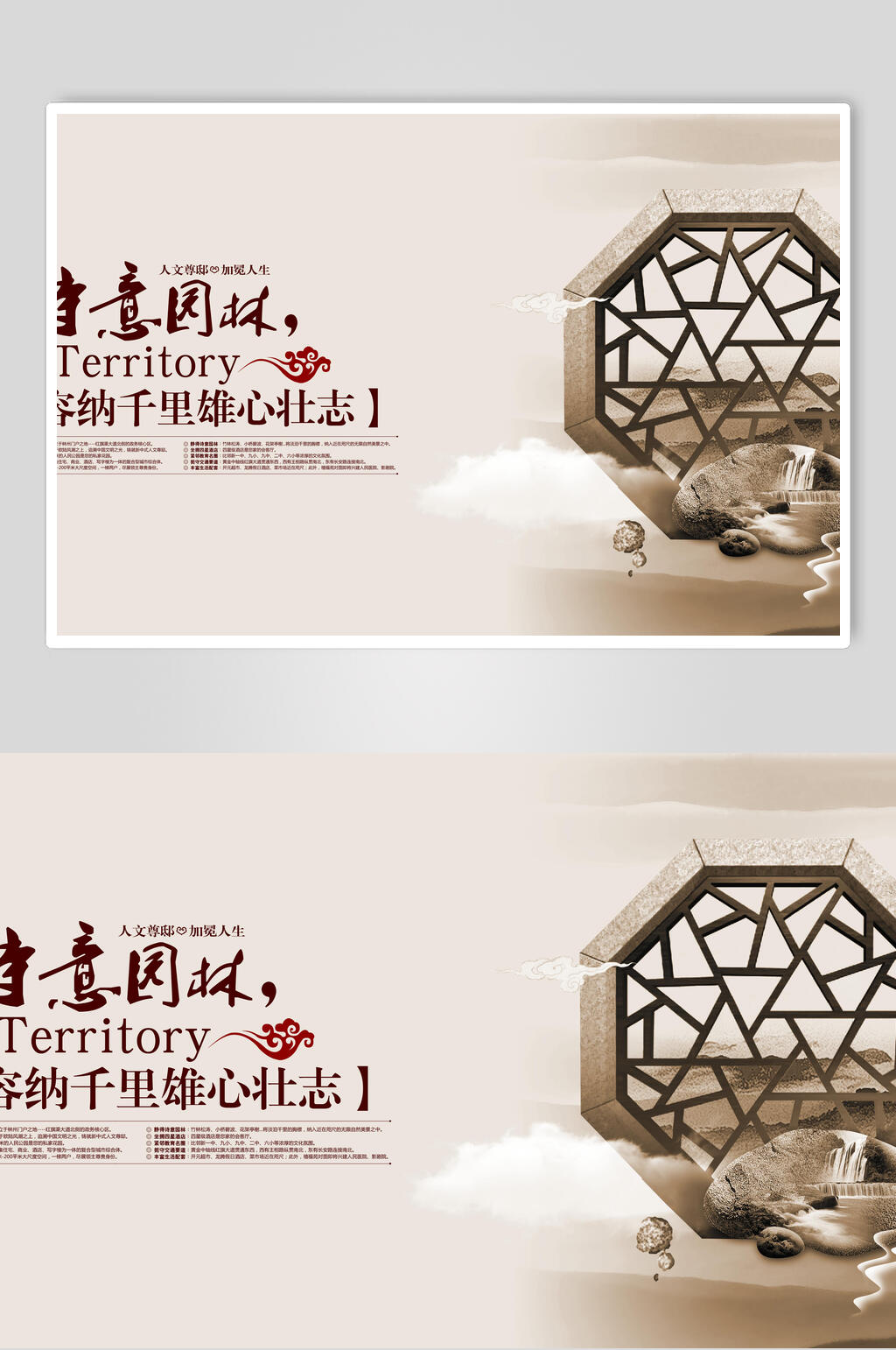 典雅传统地产海报素材