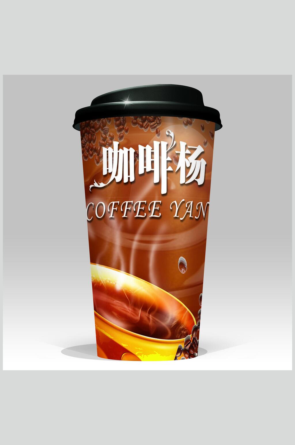 褐色杯子塑料纸杯包装贴图VI样机素材