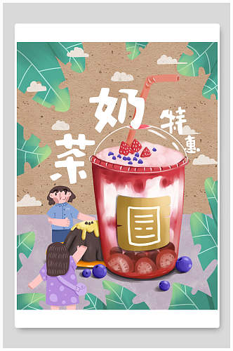 奶茶特惠美食汉堡火锅插画