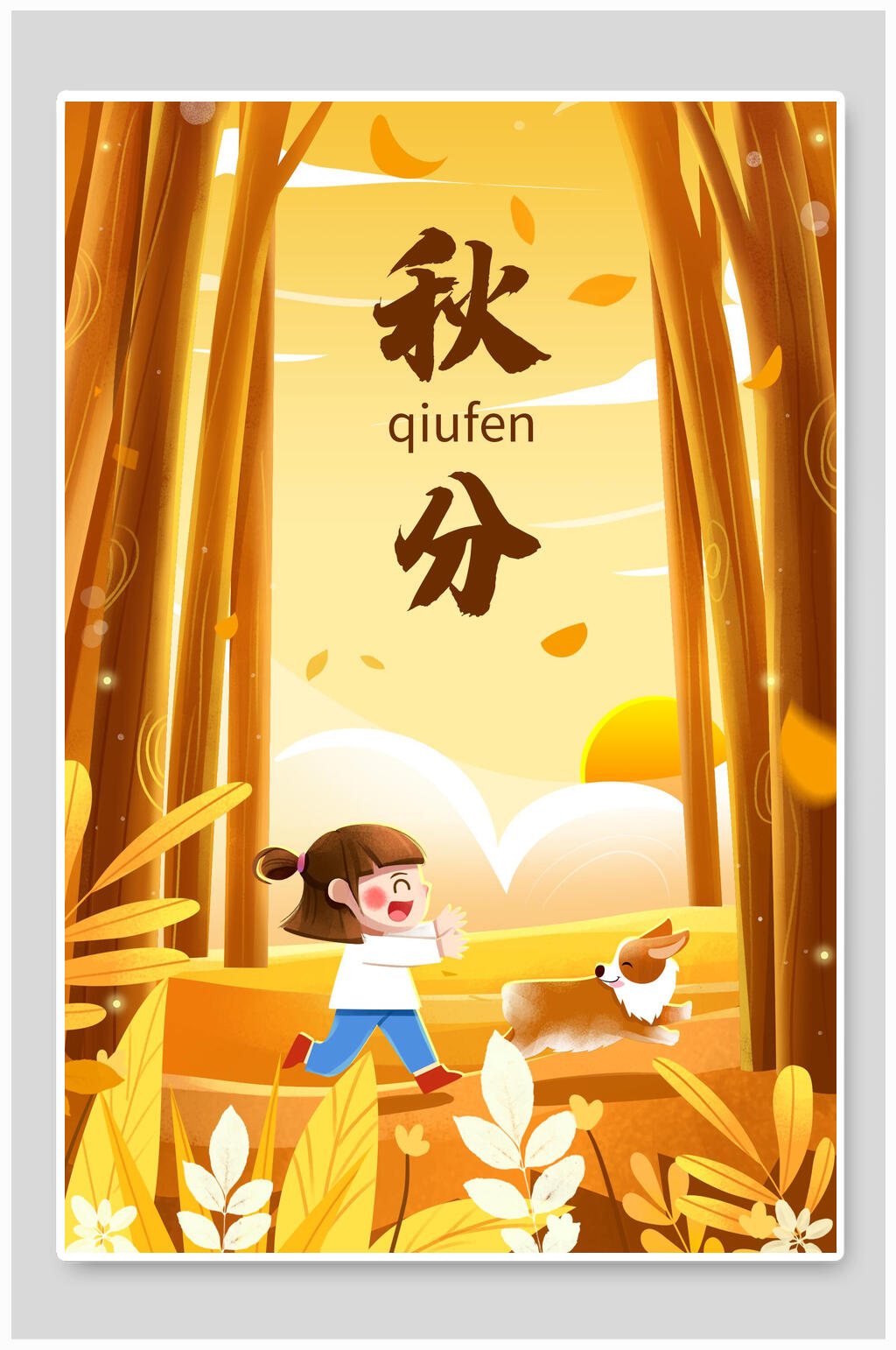 黄色夕阳秋分节气插画素材