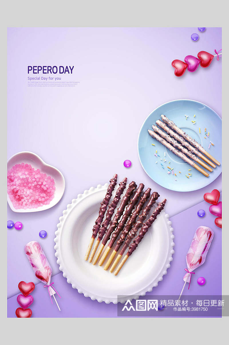 紫色渐变巧克力棒广告海报素材